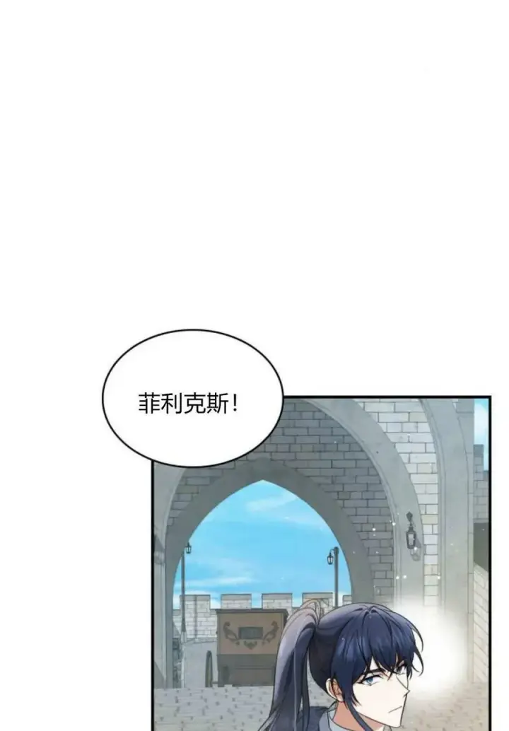 《梅尔文留给他们的东西》第49话图91