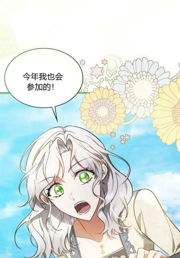 《梅尔文留给他们的东西》第49话图94