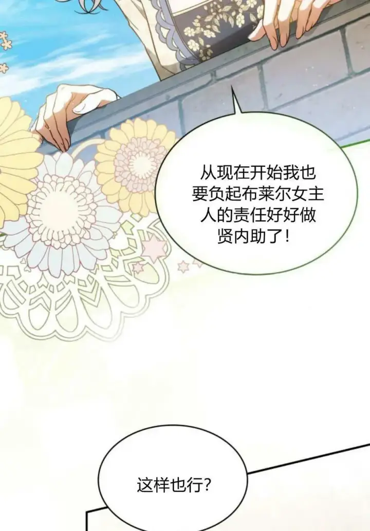 《梅尔文留给他们的东西》第49话图95