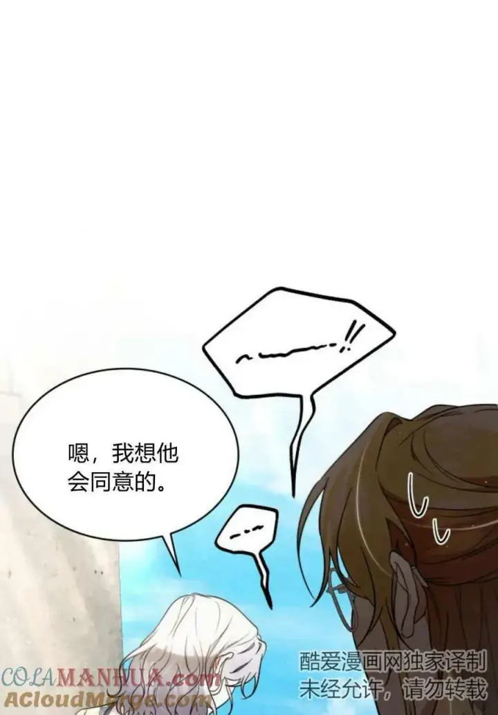 《梅尔文留给他们的东西》第49话图97