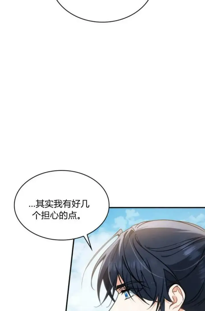 《梅尔文留给他们的东西》第50话图10