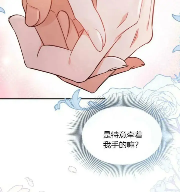 《梅尔文留给他们的东西》第50话图106