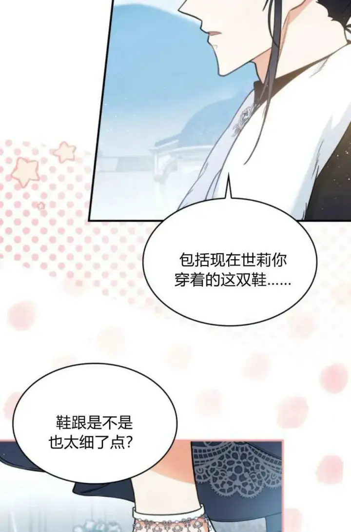 《梅尔文留给他们的东西》第50话图11
