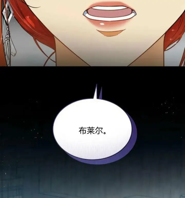 《梅尔文留给他们的东西》第50话图110