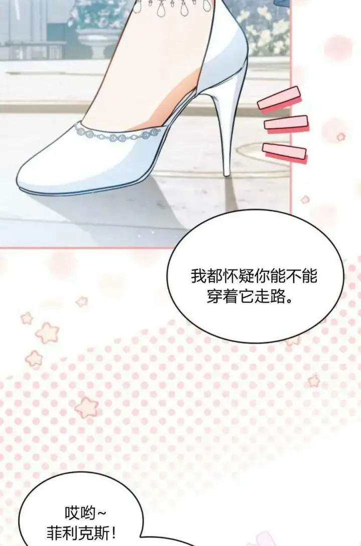 《梅尔文留给他们的东西》第50话图12