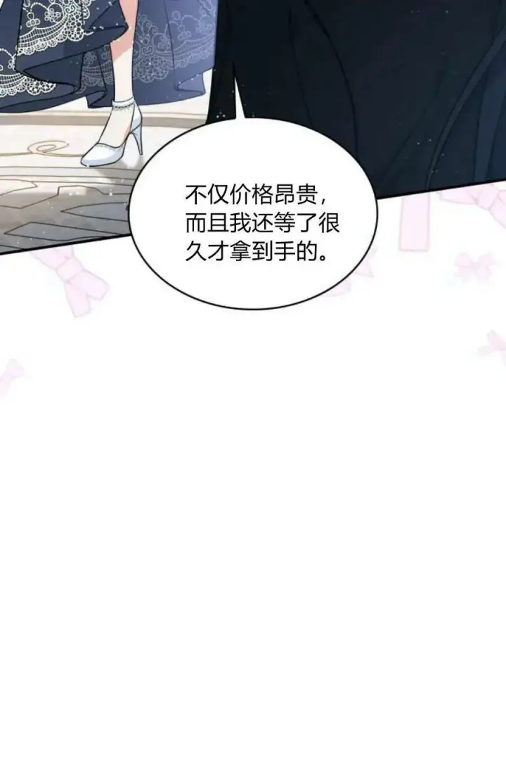 《梅尔文留给他们的东西》第50话图14