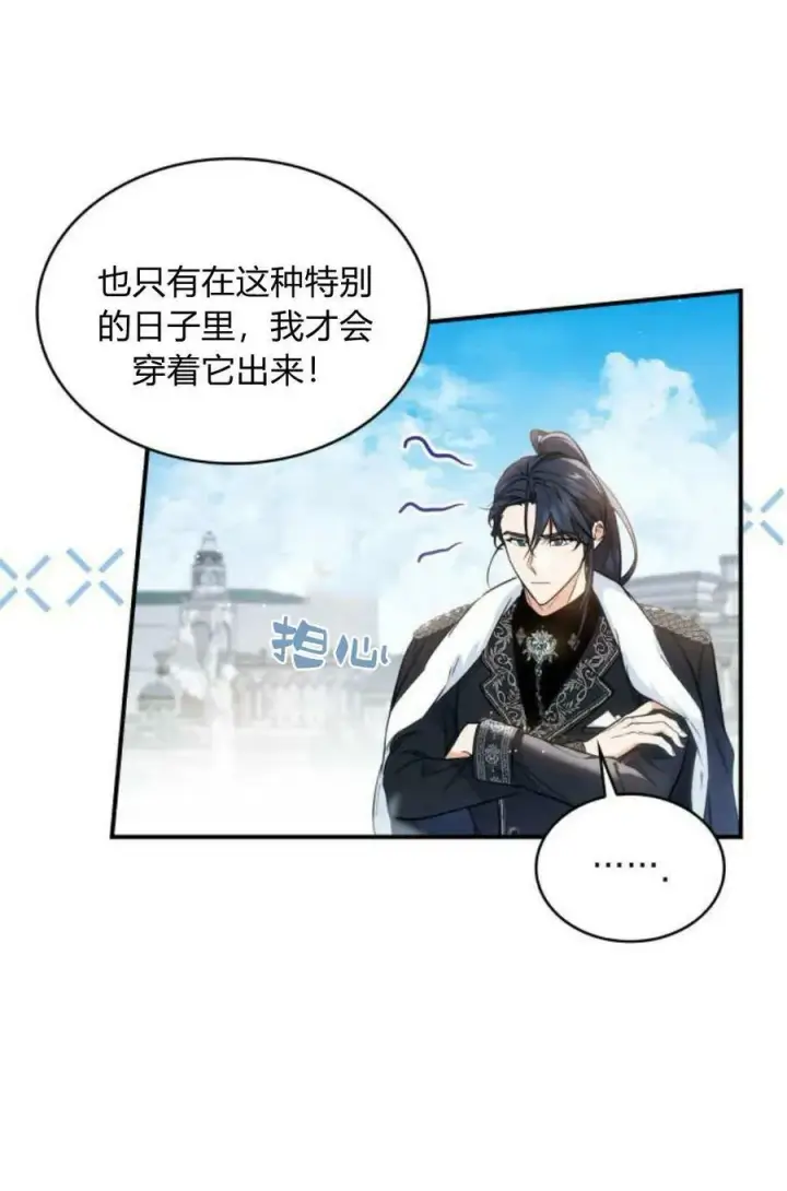 《梅尔文留给他们的东西》第50话图15
