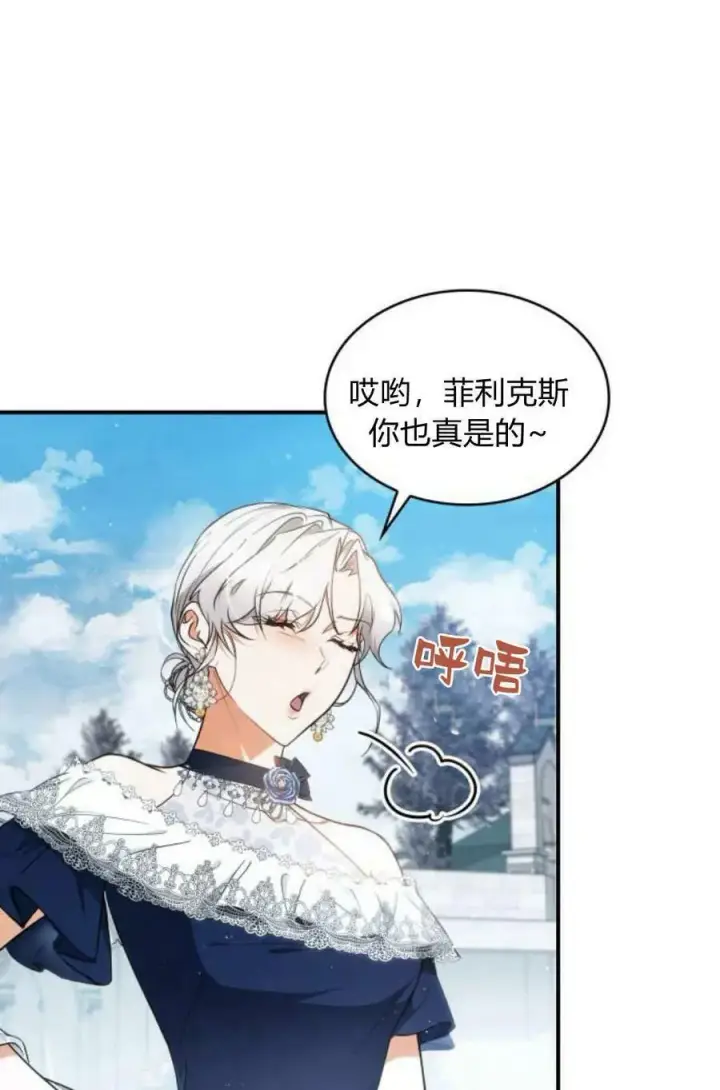 《梅尔文留给他们的东西》第50话图16