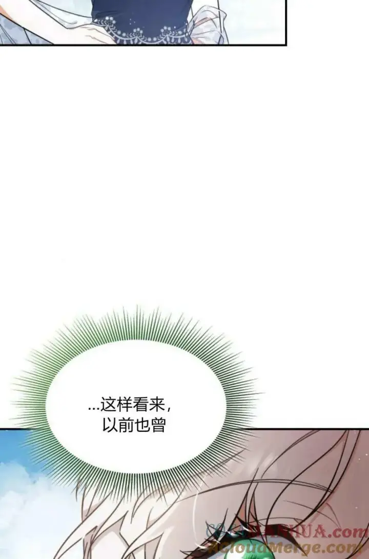 《梅尔文留给他们的东西》第50话图17