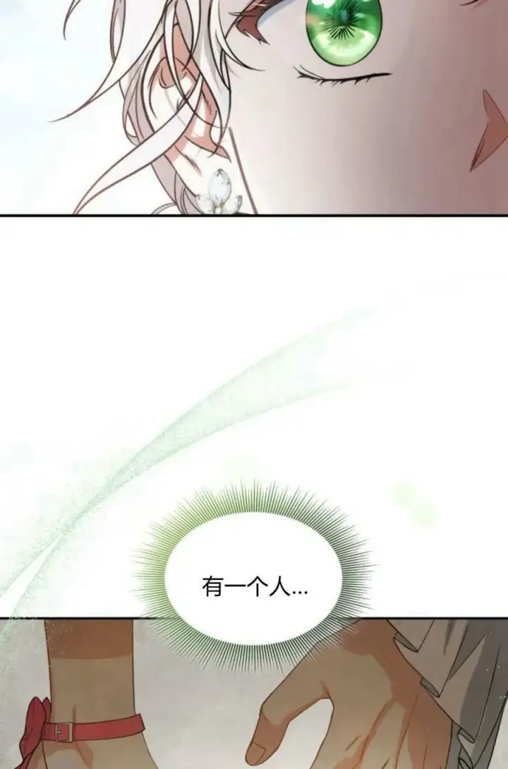 《梅尔文留给他们的东西》第50话图18