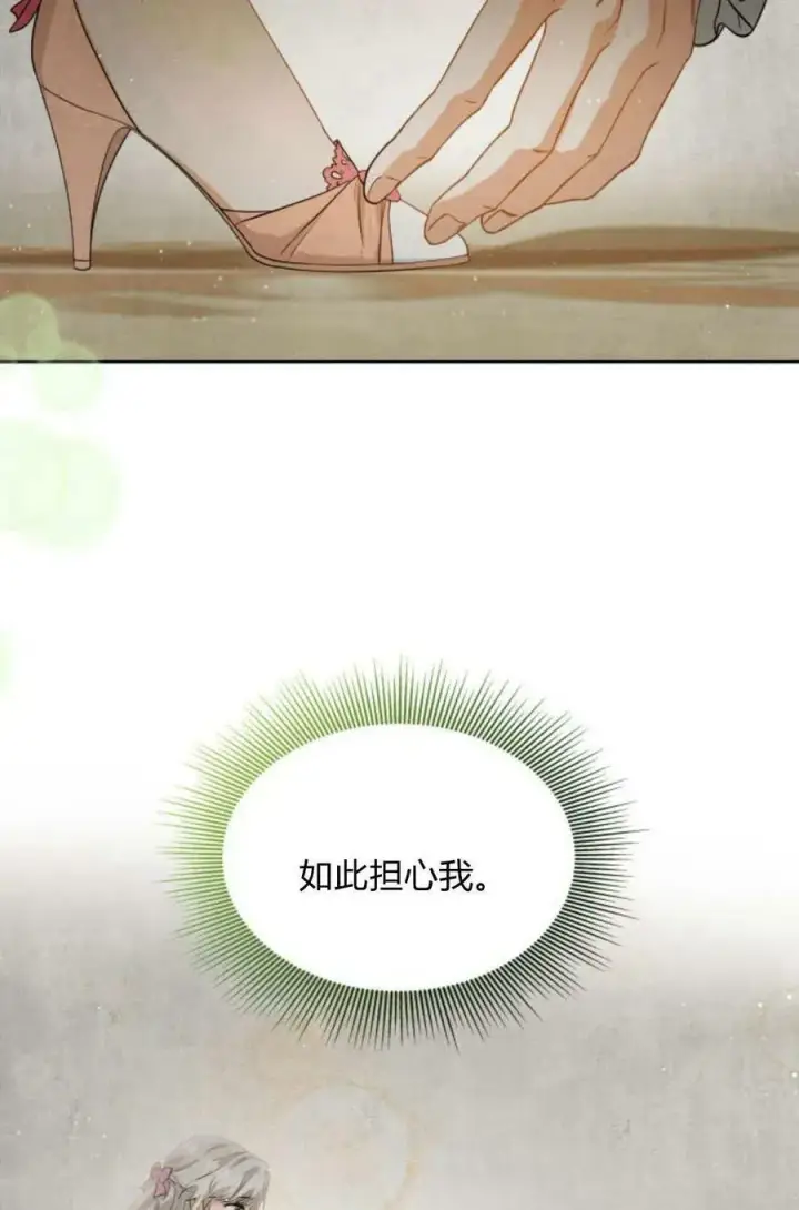 《梅尔文留给他们的东西》第50话图19