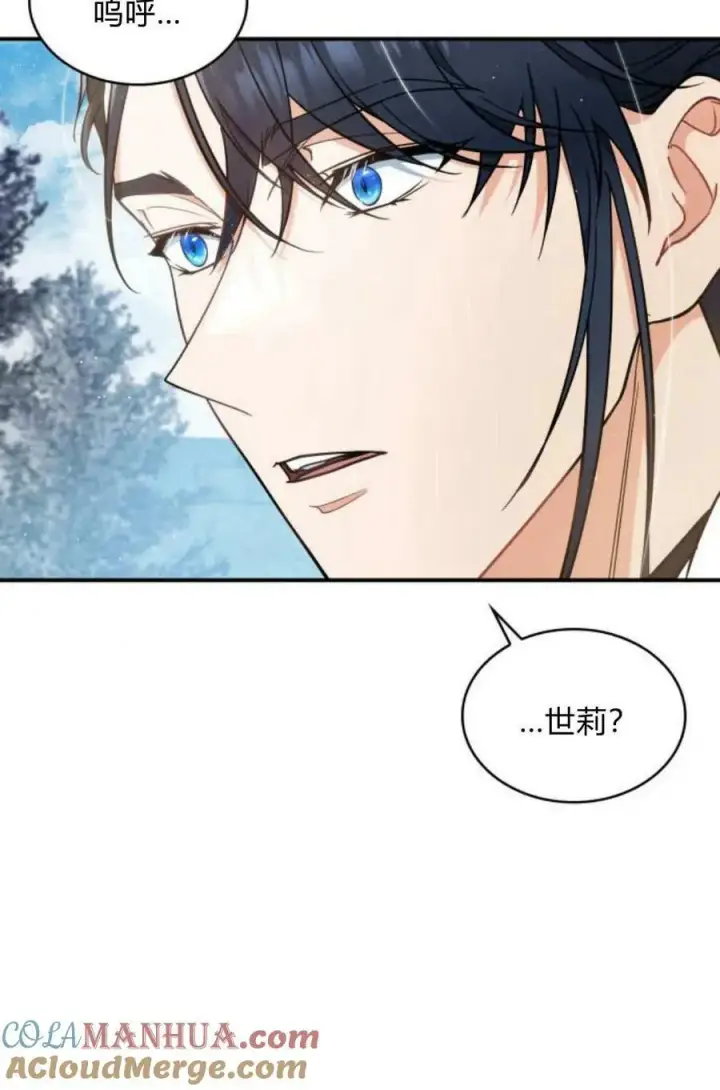 《梅尔文留给他们的东西》第50话图21