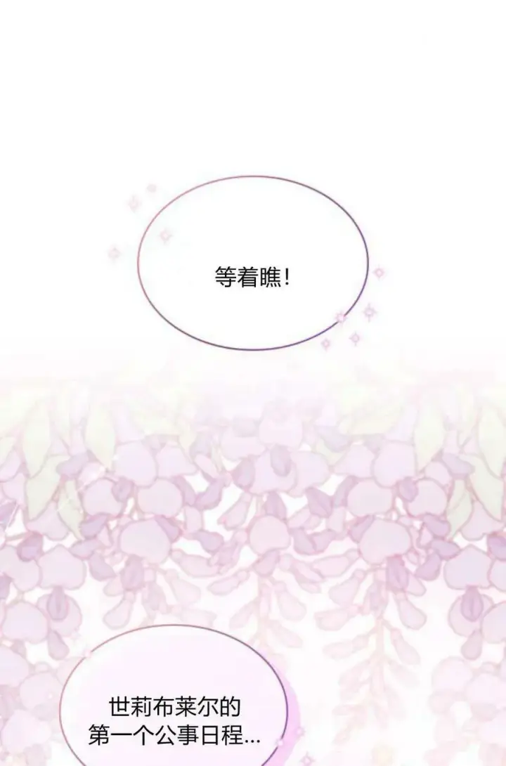 《梅尔文留给他们的东西》第50话图22