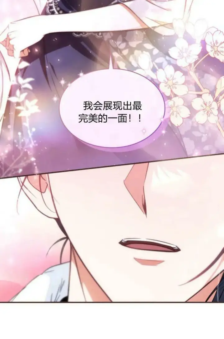 《梅尔文留给他们的东西》第50话图24