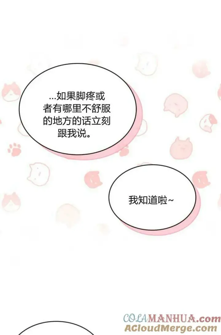 《梅尔文留给他们的东西》第50话图25