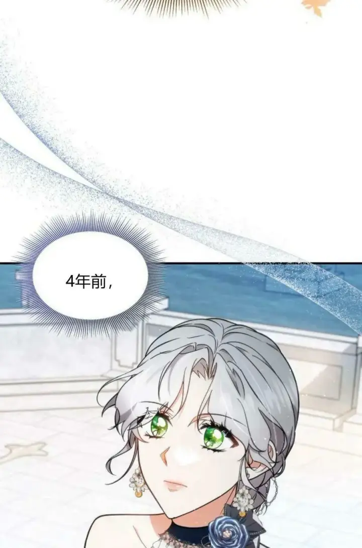 《梅尔文留给他们的东西》第50话图3