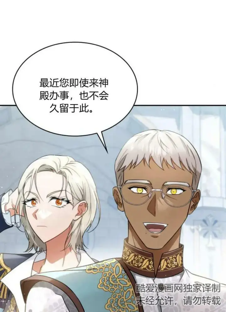 《梅尔文留给他们的东西》第50话图34