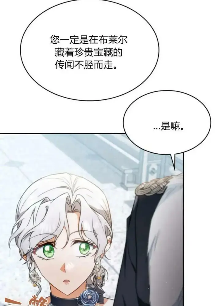 《梅尔文留给他们的东西》第50话图36