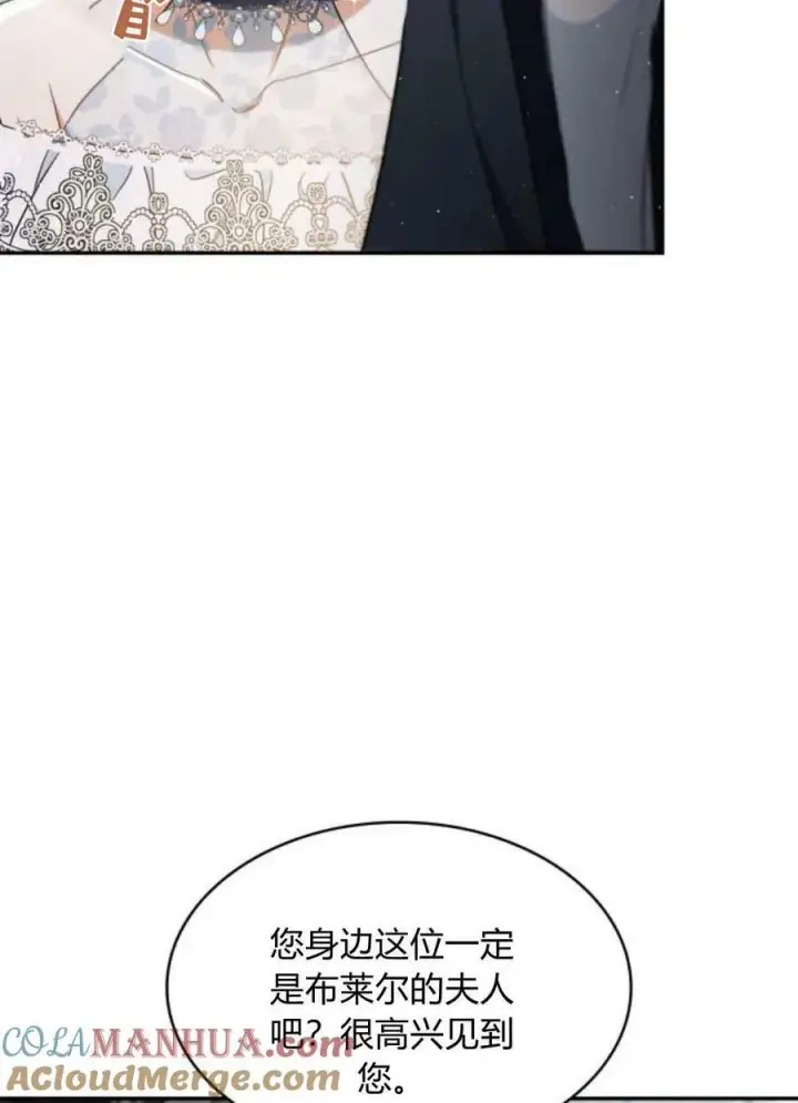 《梅尔文留给他们的东西》第50话图37