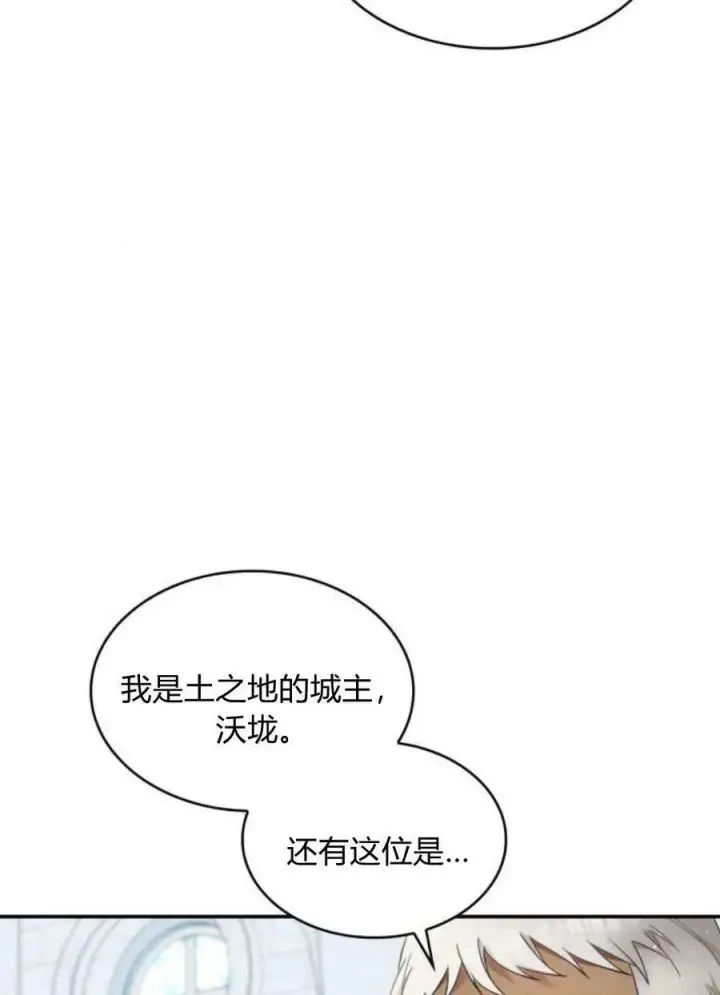 《梅尔文留给他们的东西》第50话图39