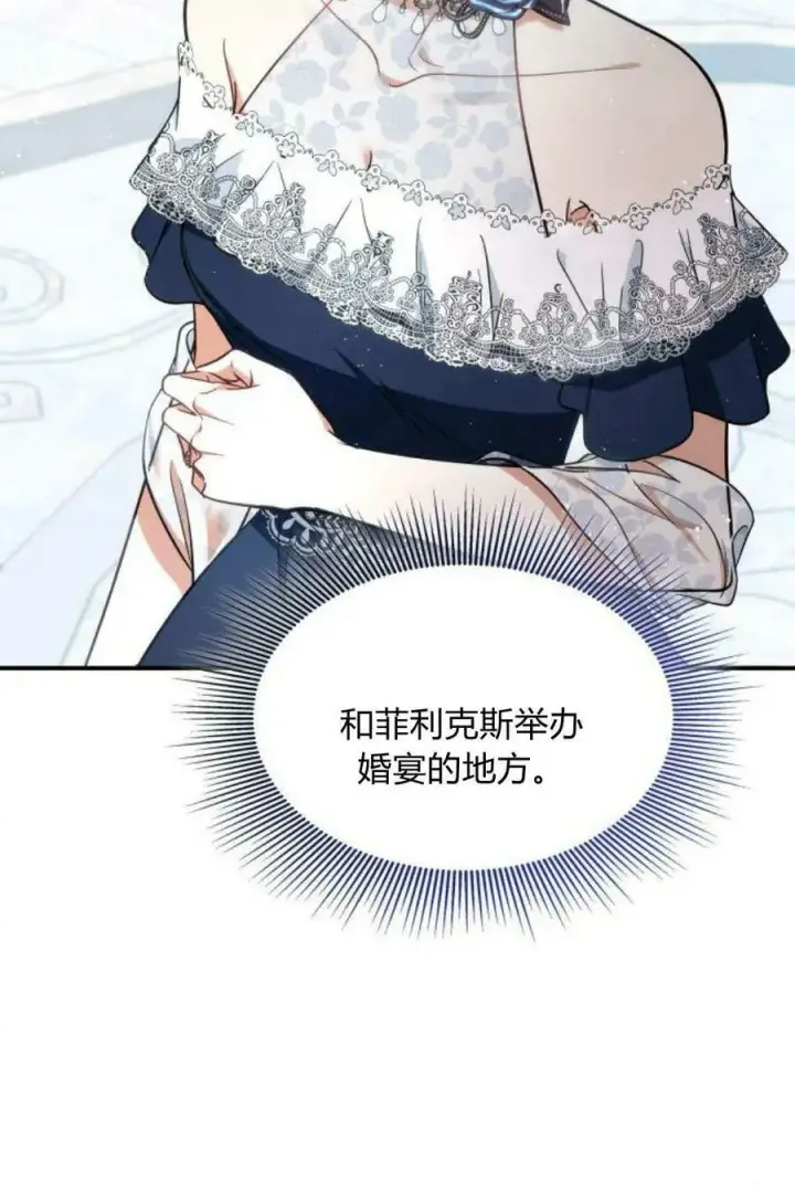 《梅尔文留给他们的东西》第50话图4
