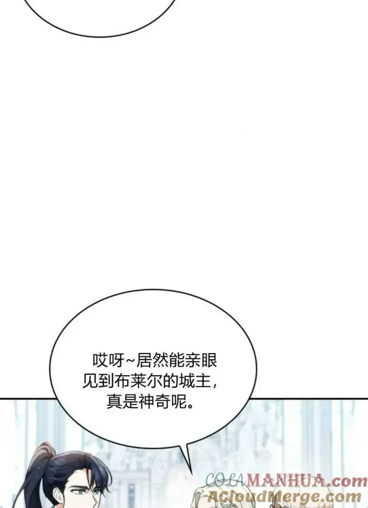 《梅尔文留给他们的东西》第50话图41