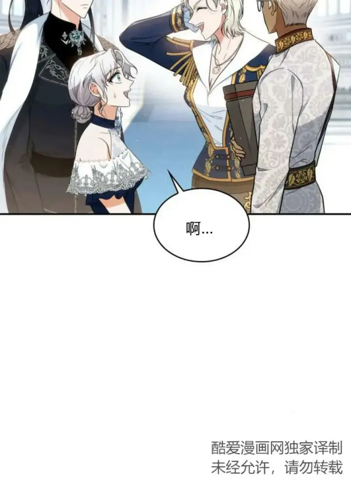 《梅尔文留给他们的东西》第50话图42