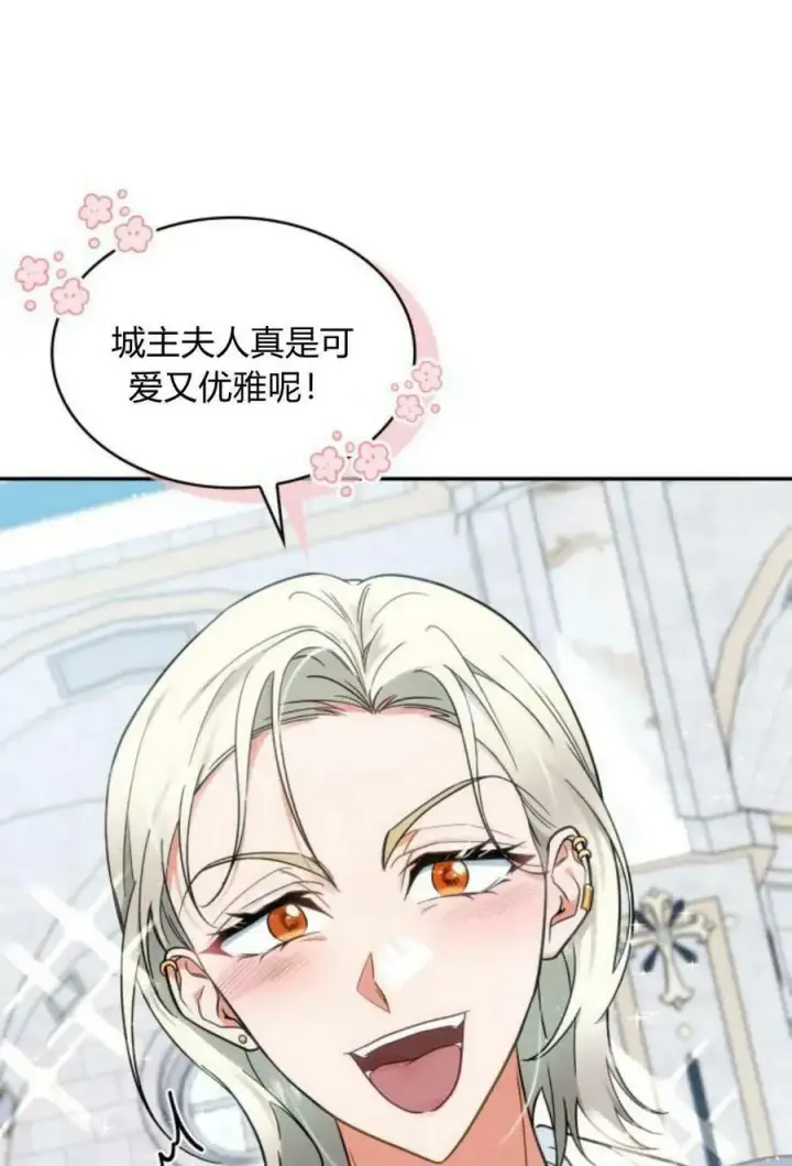 《梅尔文留给他们的东西》第50话图43