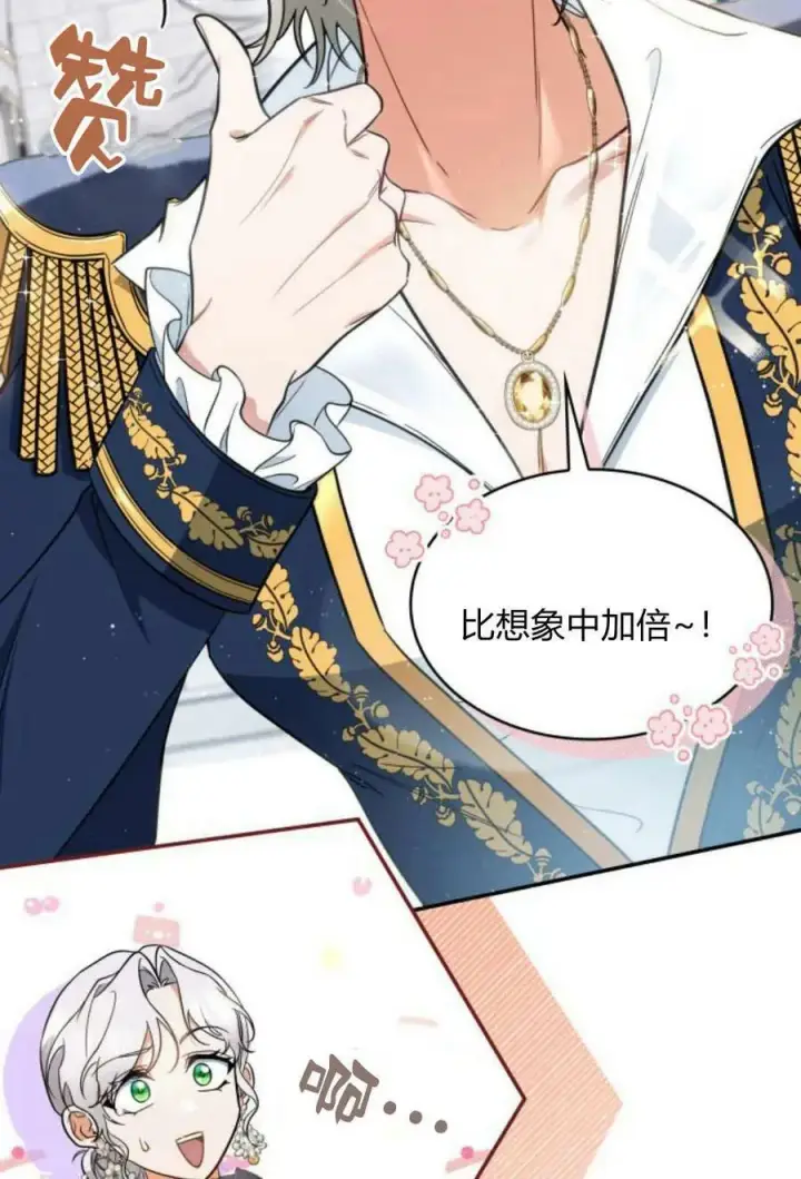 《梅尔文留给他们的东西》第50话图44