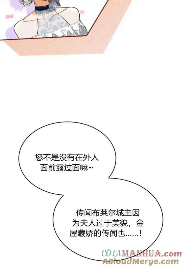 《梅尔文留给他们的东西》第50话图45