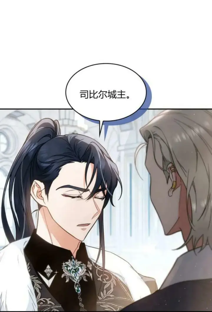 《梅尔文留给他们的东西》第50话图46
