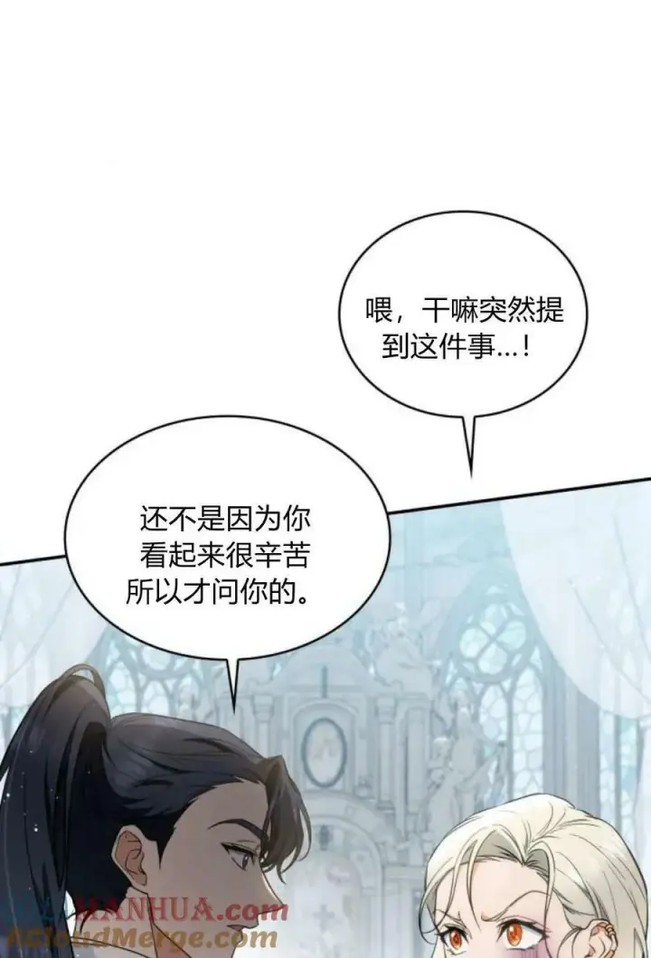《梅尔文留给他们的东西》第50话图49