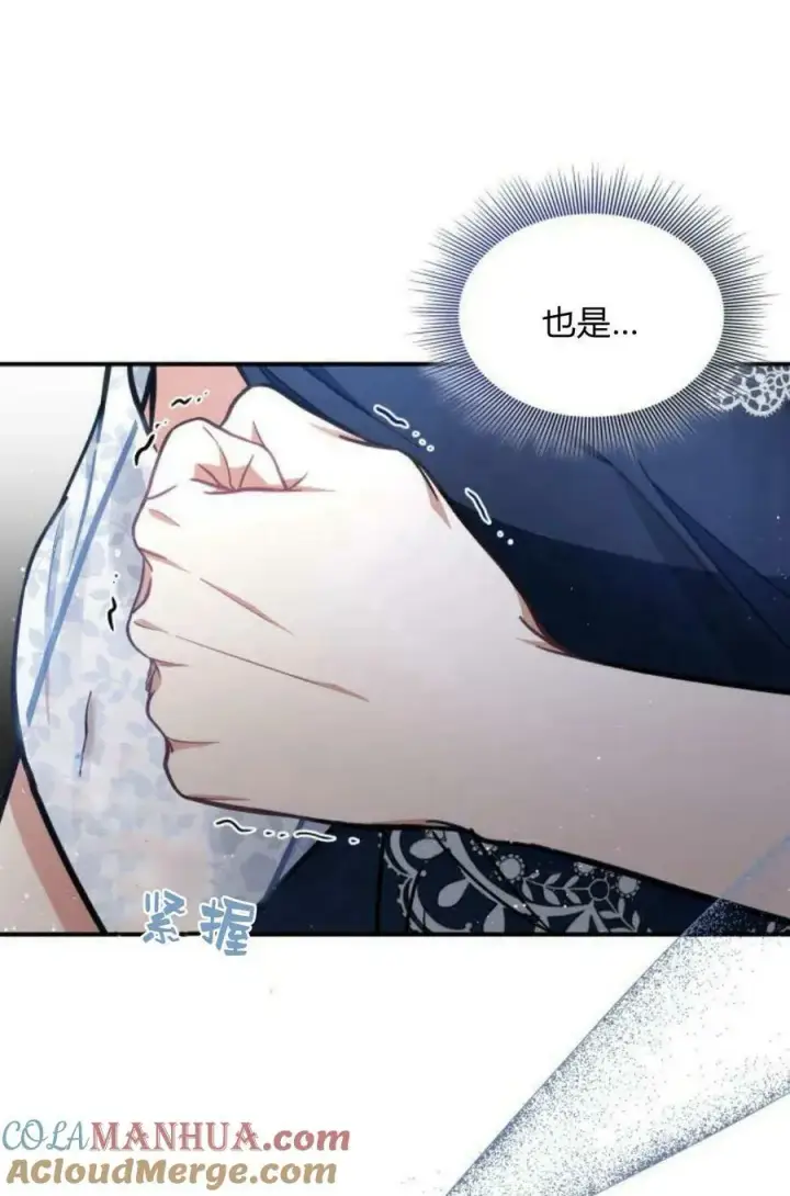 《梅尔文留给他们的东西》第50话图5