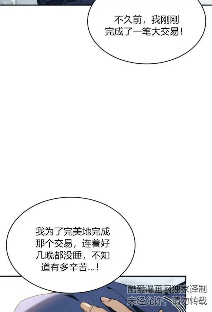 《梅尔文留给他们的东西》第50话图52