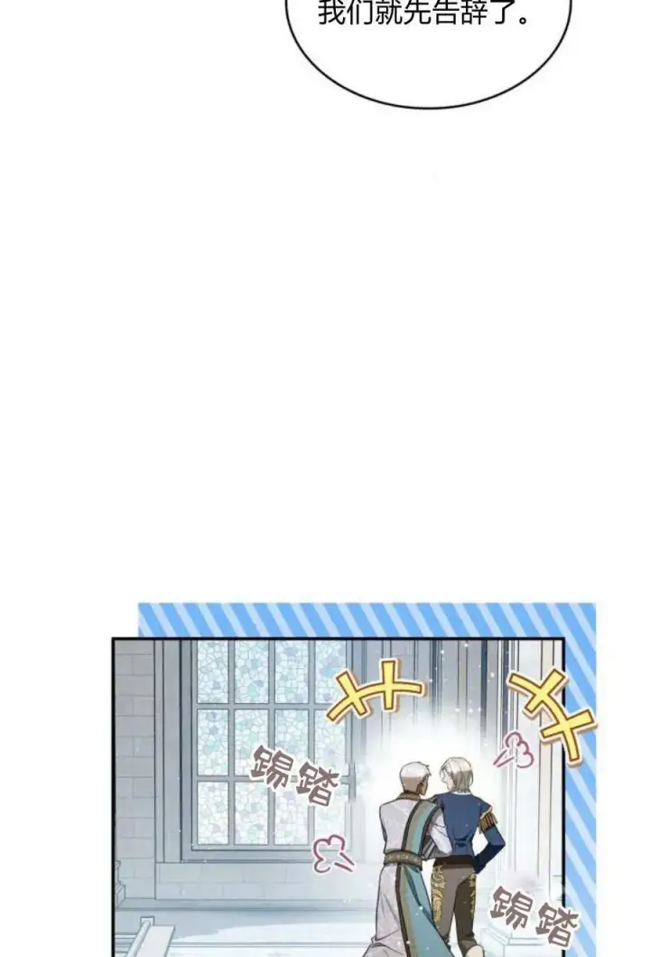 《梅尔文留给他们的东西》第50话图55