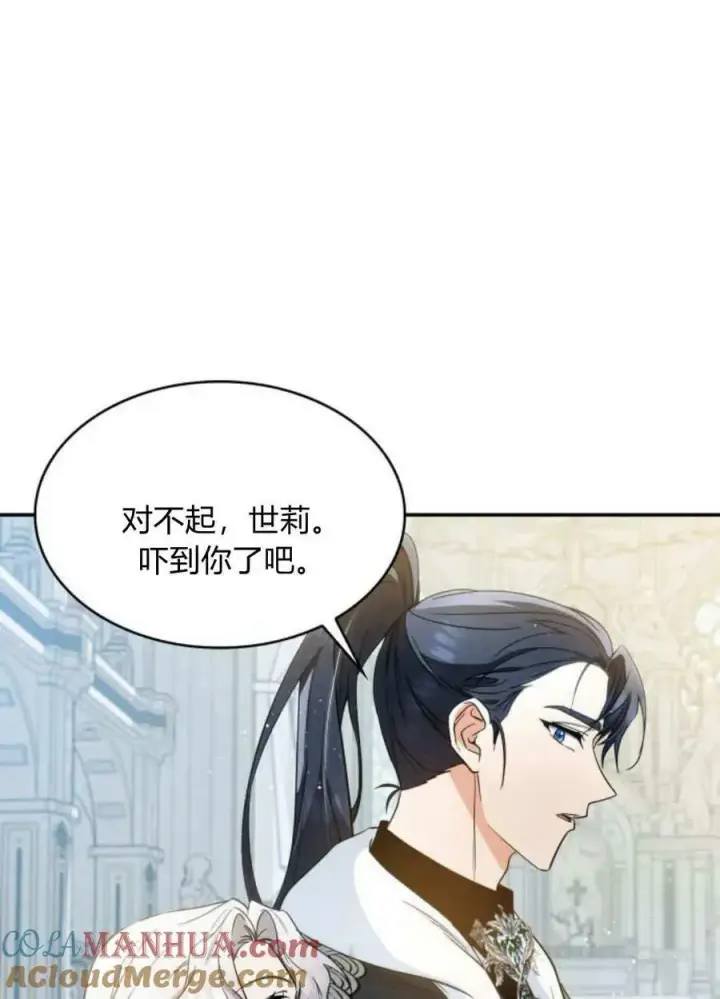 《梅尔文留给他们的东西》第50话图57