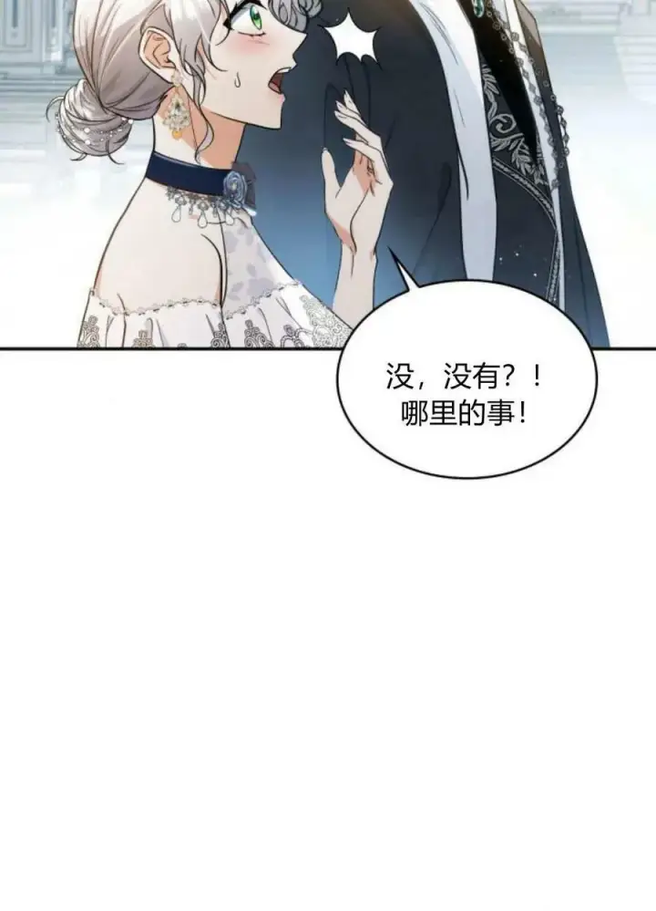 《梅尔文留给他们的东西》第50话图58
