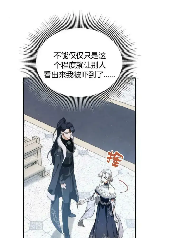 《梅尔文留给他们的东西》第50话图59