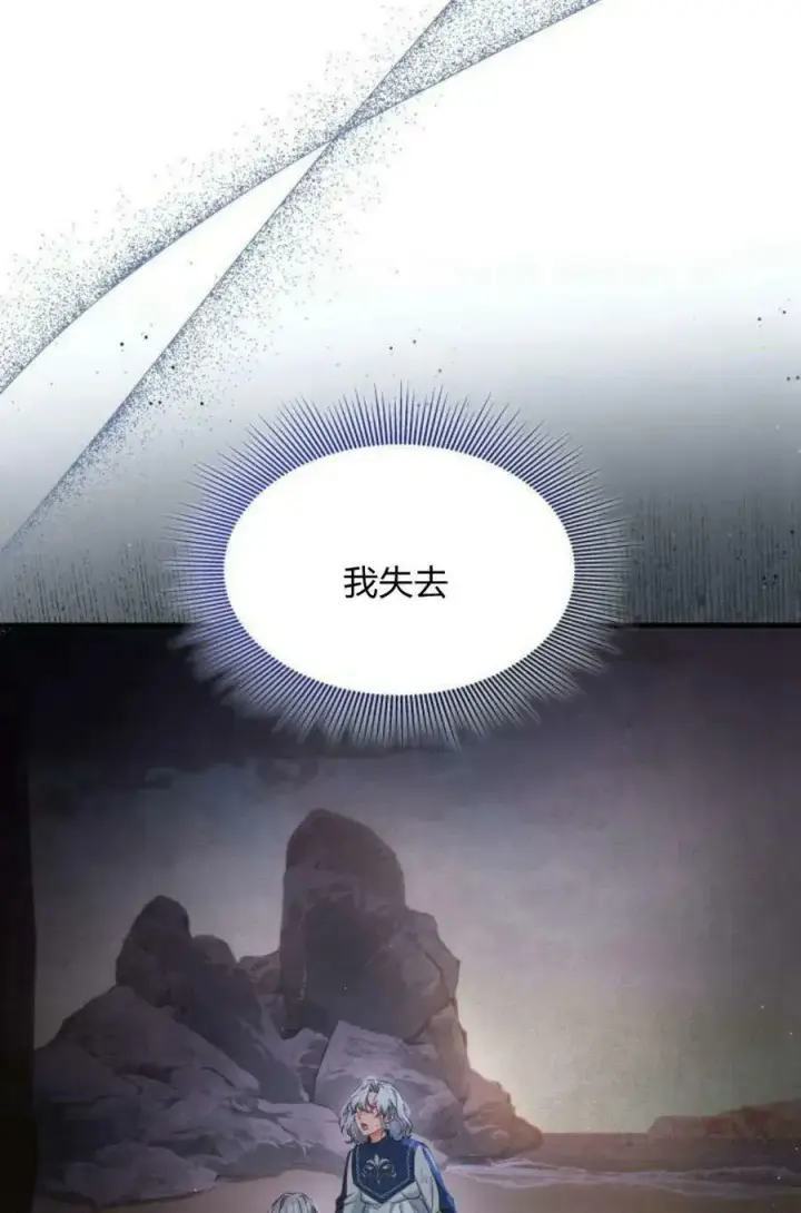 《梅尔文留给他们的东西》第50话图6