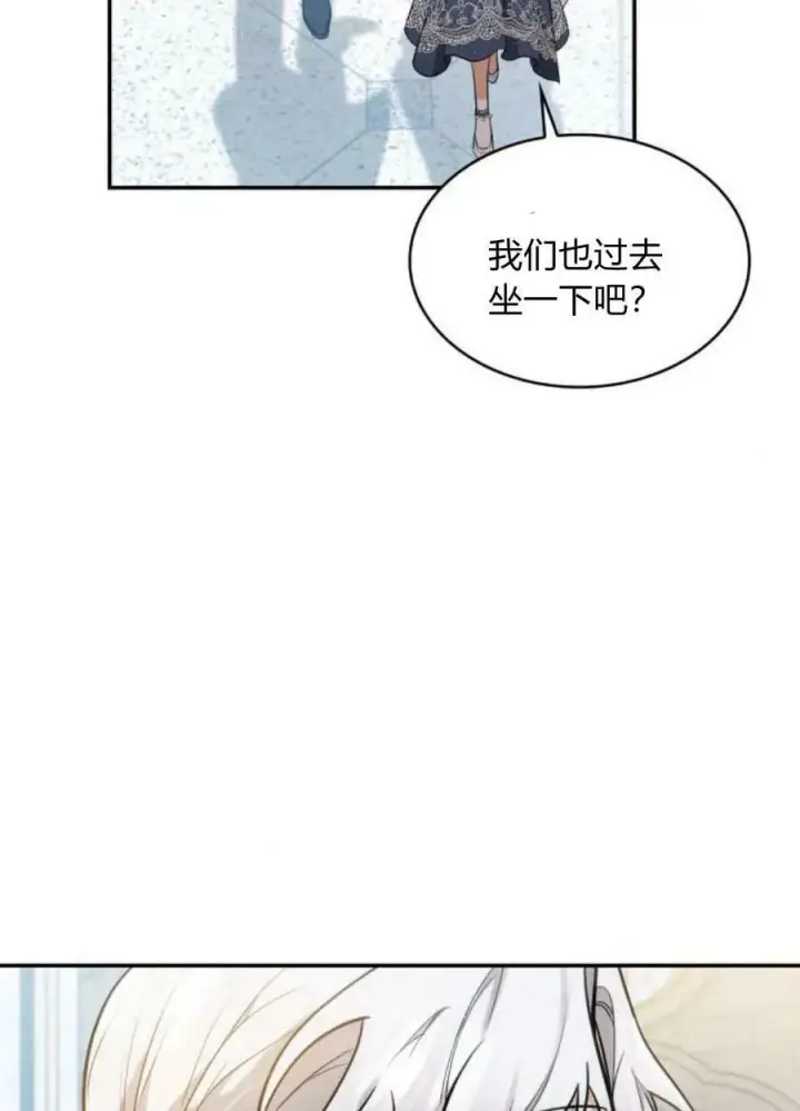 《梅尔文留给他们的东西》第50话图60