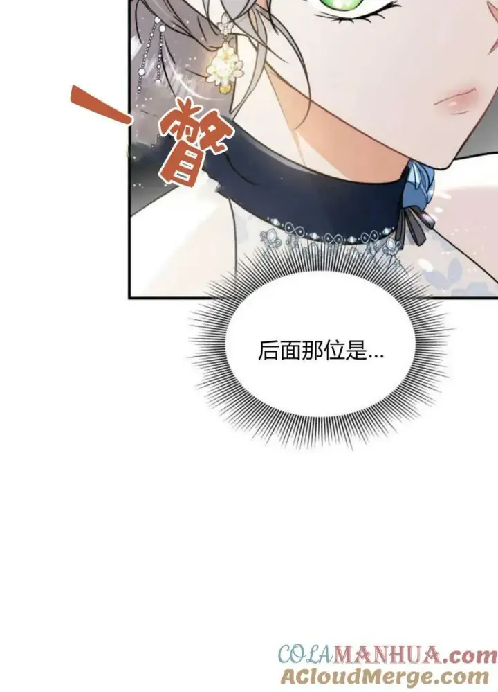 《梅尔文留给他们的东西》第50话图65