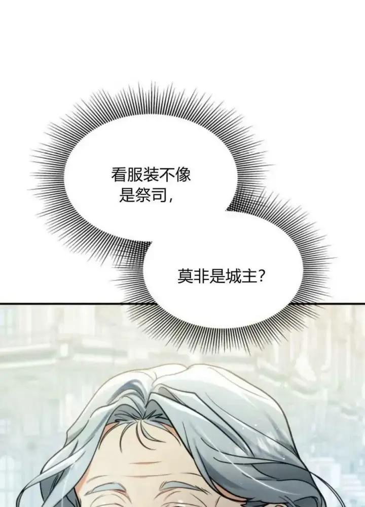 《梅尔文留给他们的东西》第50话图66
