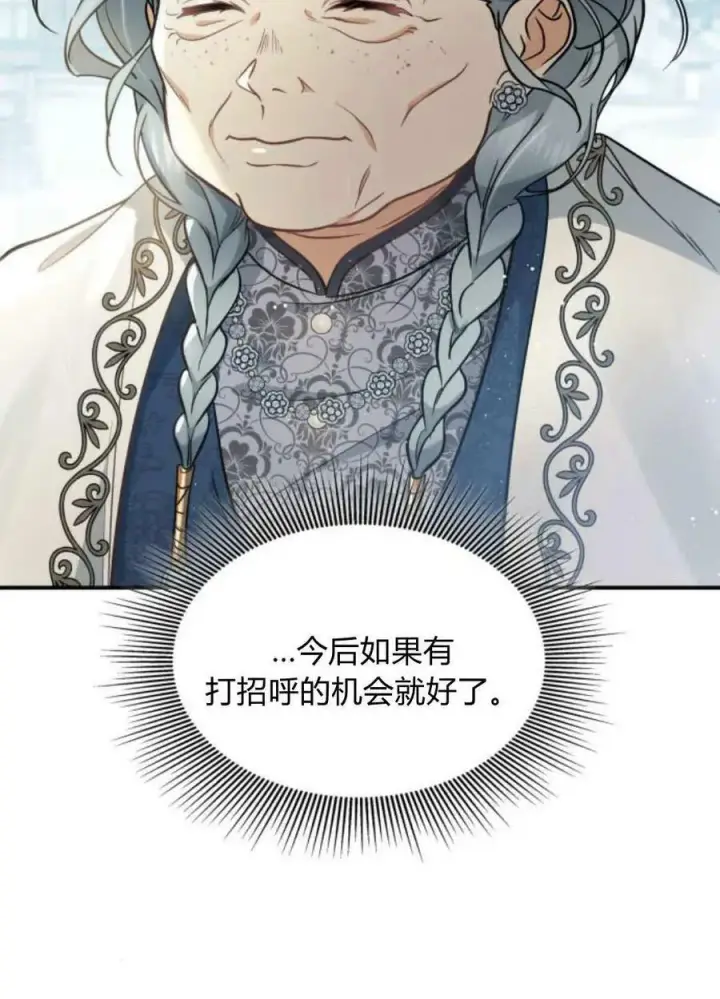 《梅尔文留给他们的东西》第50话图67