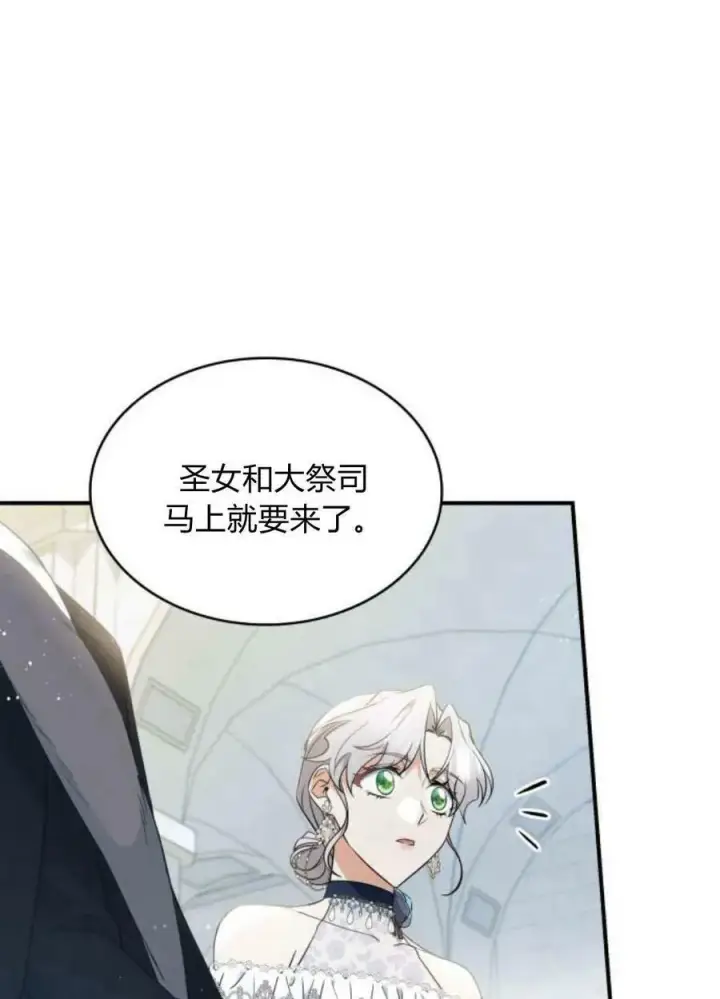 《梅尔文留给他们的东西》第50话图68