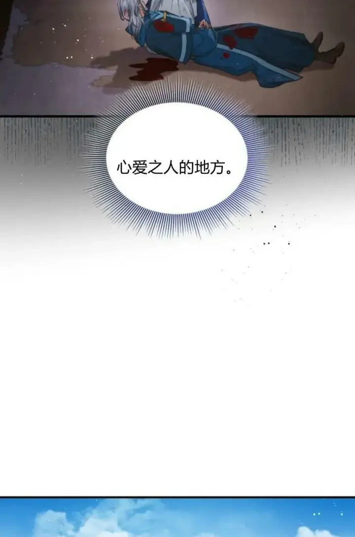 《梅尔文留给他们的东西》第50话图7