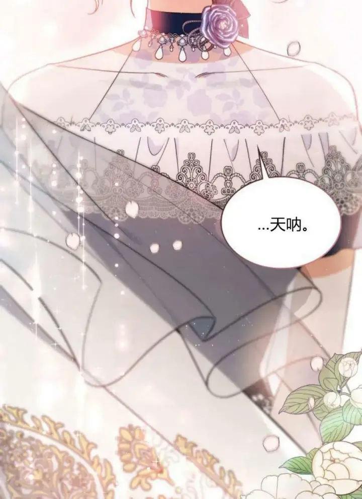 《梅尔文留给他们的东西》第50话图78