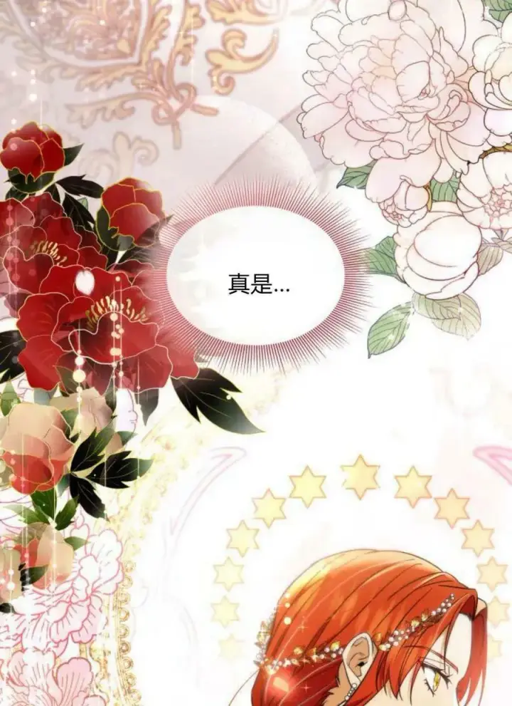 《梅尔文留给他们的东西》第50话图79