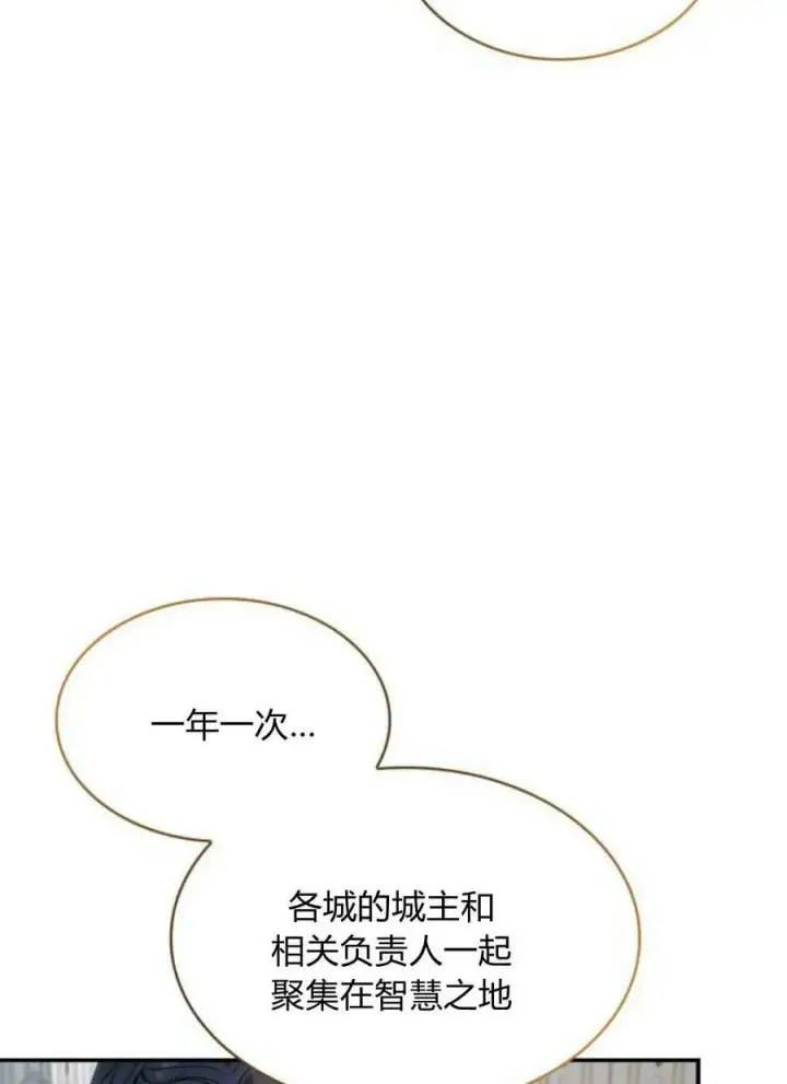 《梅尔文留给他们的东西》第50话图83