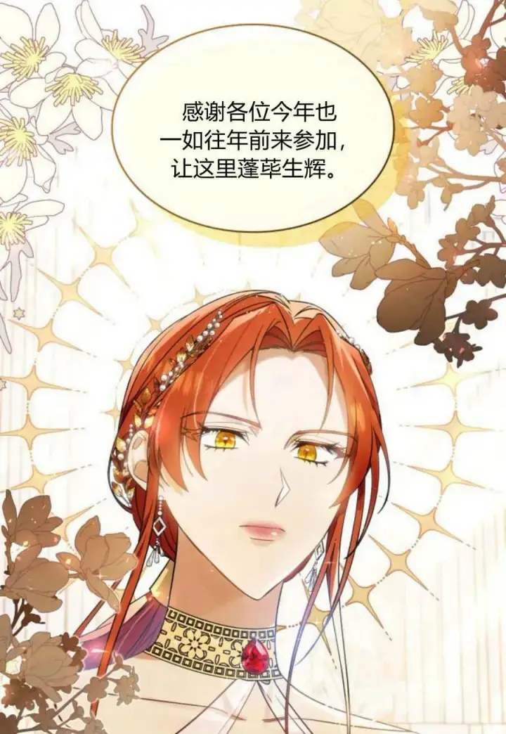 《梅尔文留给他们的东西》第50话图86