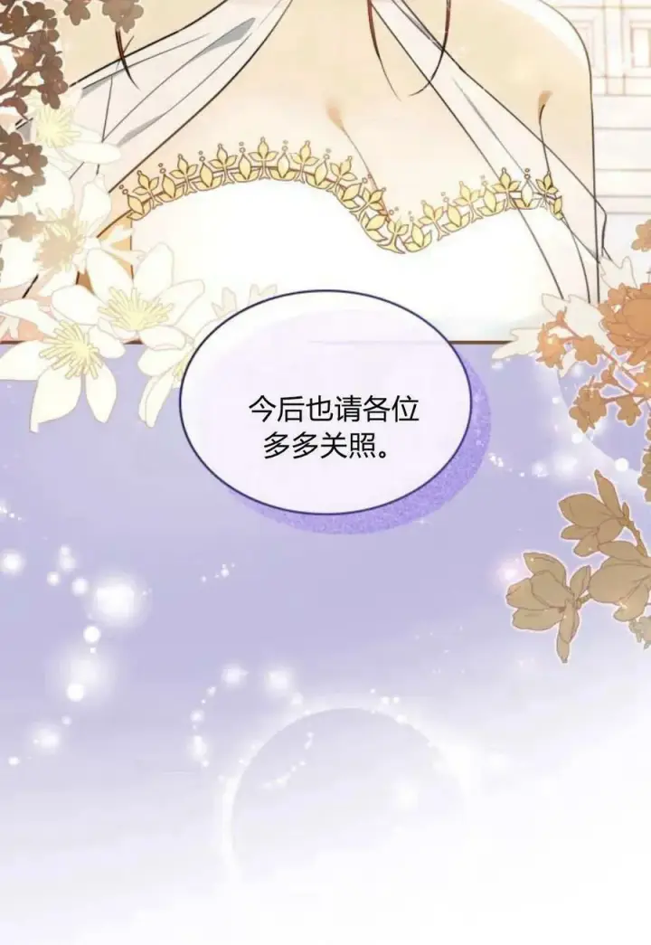 《梅尔文留给他们的东西》第50话图87